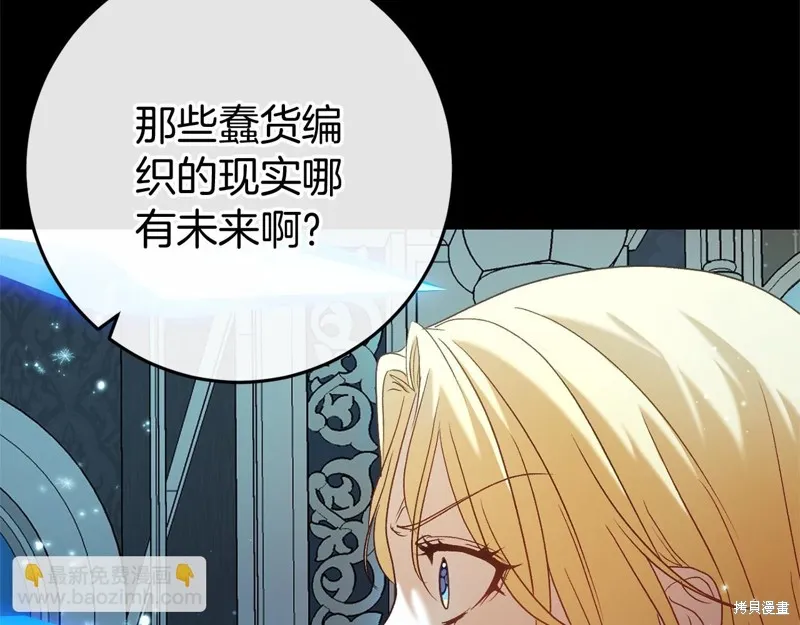 恐怖游戏的反派没有我睡不着,第49话,第216张