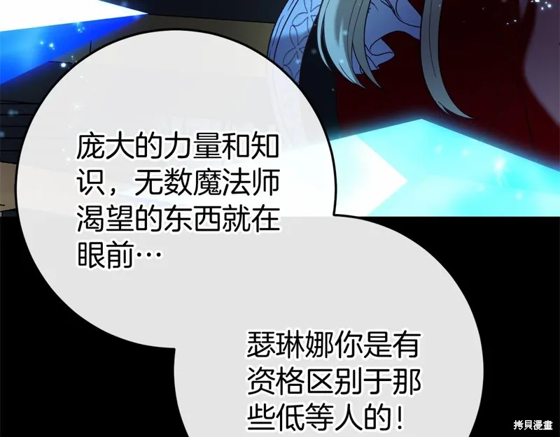 恐怖游戏的反派没有我睡不着,第49话,第218张