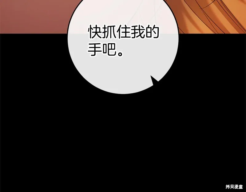 恐怖游戏的反派没有我睡不着,第49话,第222张