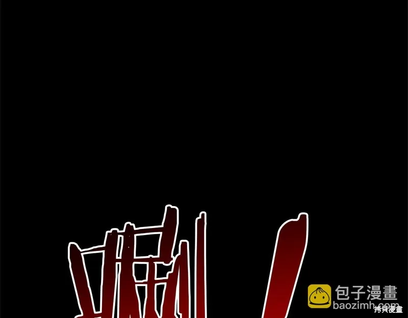恐怖游戏的反派没有我睡不着,第49话,第243张