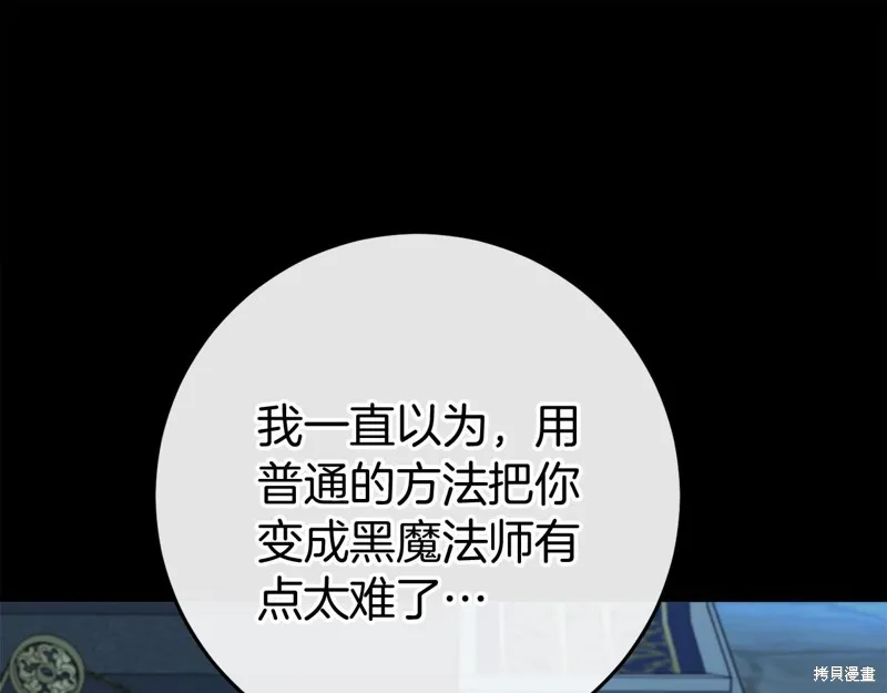 恐怖游戏的反派没有我睡不着,第49话,第248张