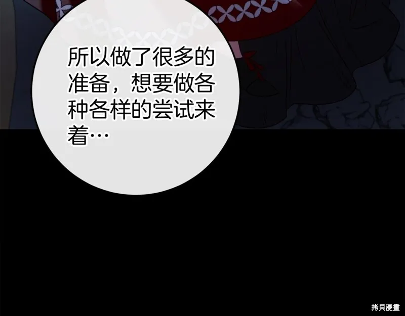 恐怖游戏的反派没有我睡不着,第49话,第251张