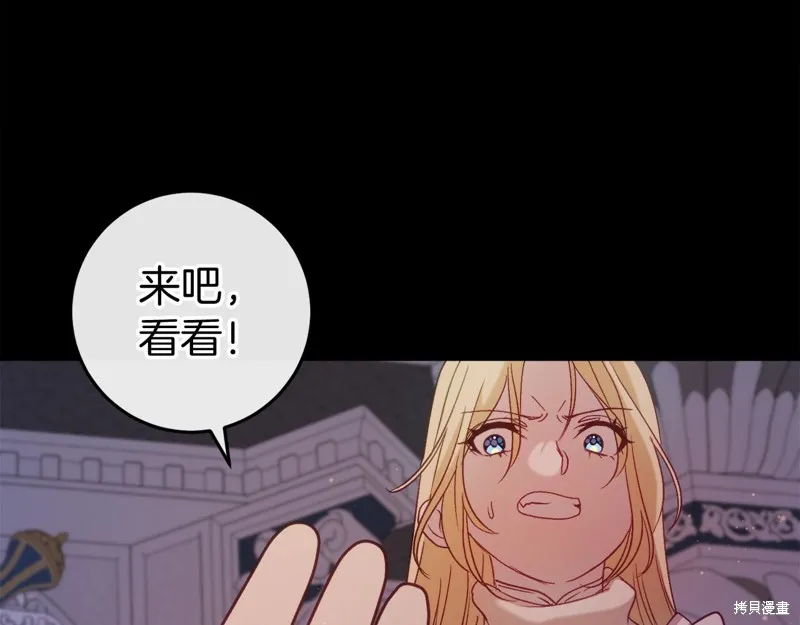 恐怖游戏的反派没有我睡不着,第49话,第257张