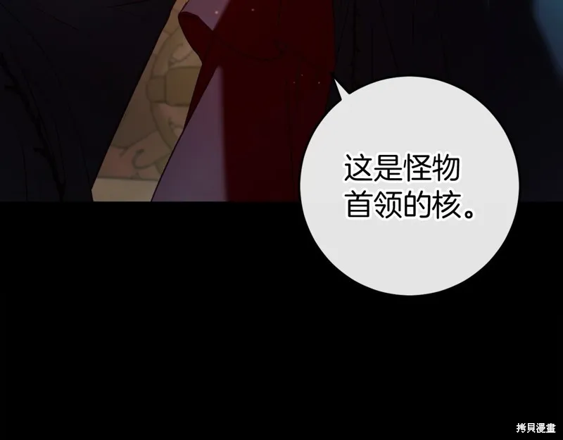 恐怖游戏的反派没有我睡不着,第49话,第259张