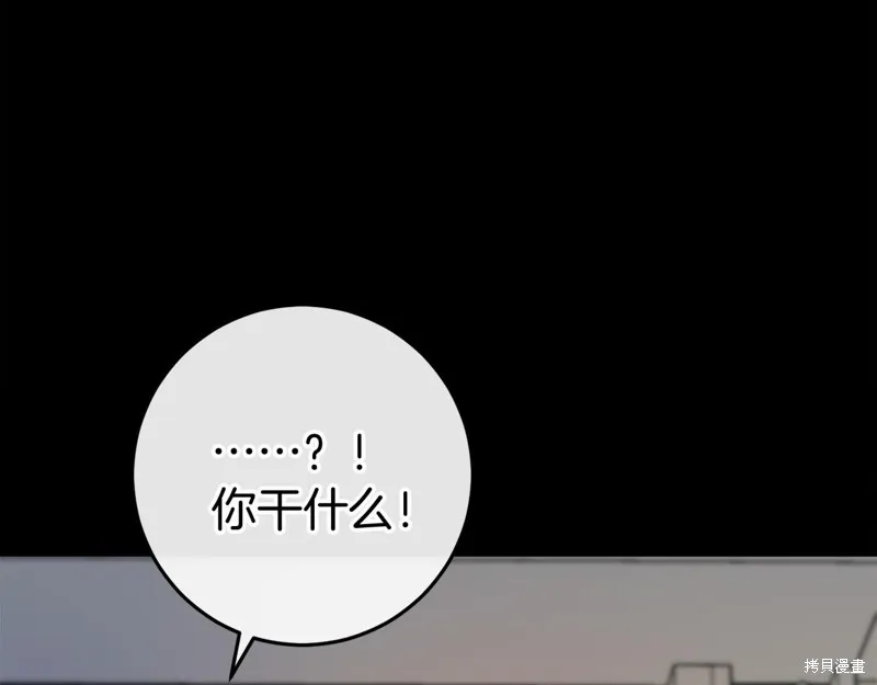 恐怖游戏的反派没有我睡不着,第49话,第261张
