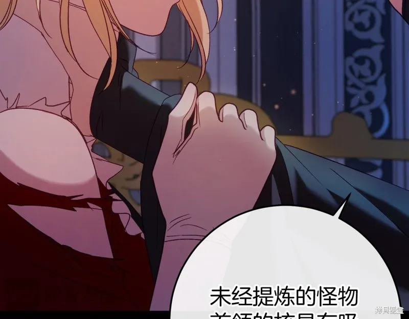 恐怖游戏的反派没有我睡不着,第49话,第263张