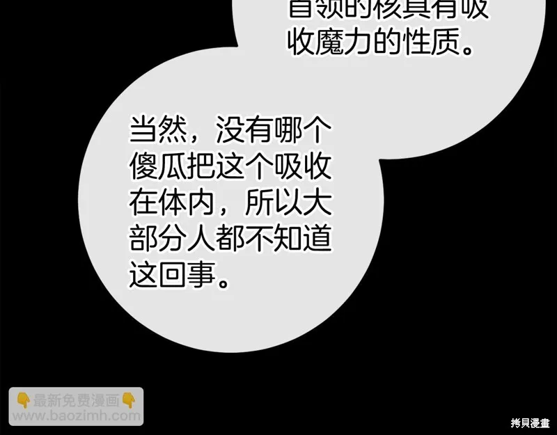 恐怖游戏的反派没有我睡不着,第49话,第264张