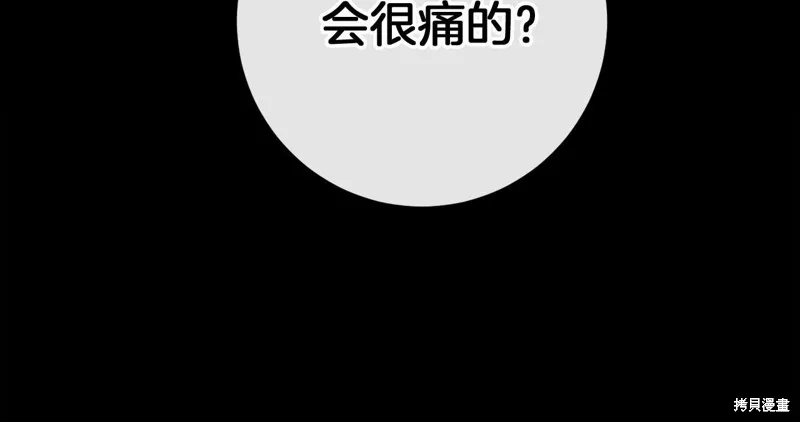 恐怖游戏的反派没有我睡不着,第49话,第269张