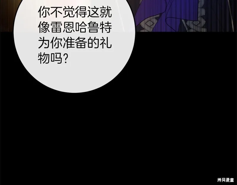 恐怖游戏的反派没有我睡不着,第49话,第278张