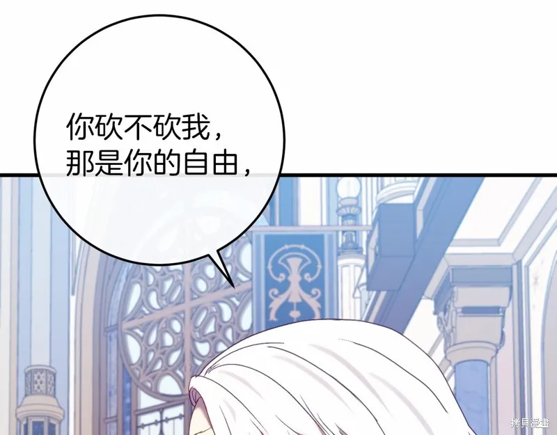 恐怖游戏的反派没有我睡不着,第49话,第28张