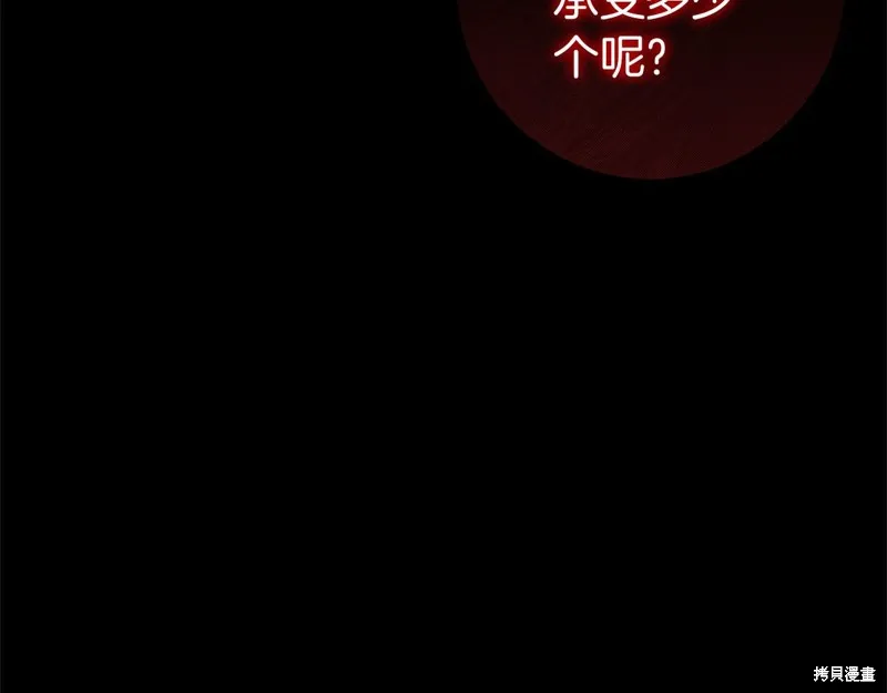 恐怖游戏的反派没有我睡不着,第49话,第282张