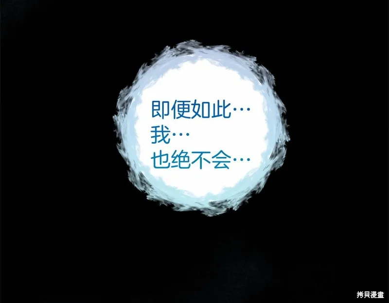 恐怖游戏的反派没有我睡不着,第49话,第289张