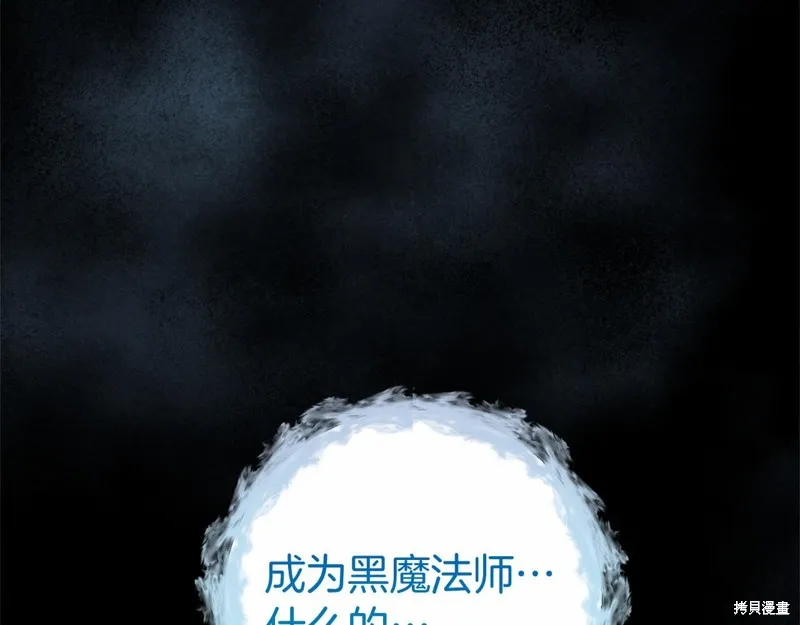 恐怖游戏的反派没有我睡不着,第49话,第293张