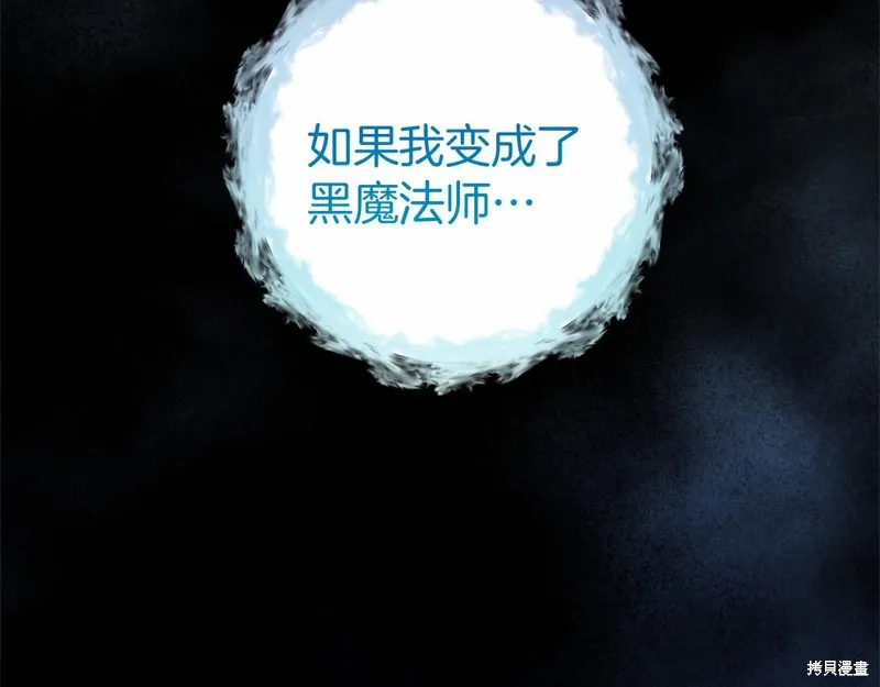 恐怖游戏的反派没有我睡不着,第49话,第297张