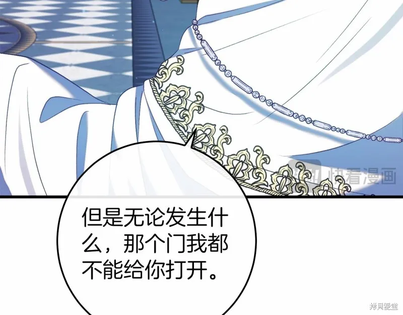 恐怖游戏的反派没有我睡不着,第49话,第30张