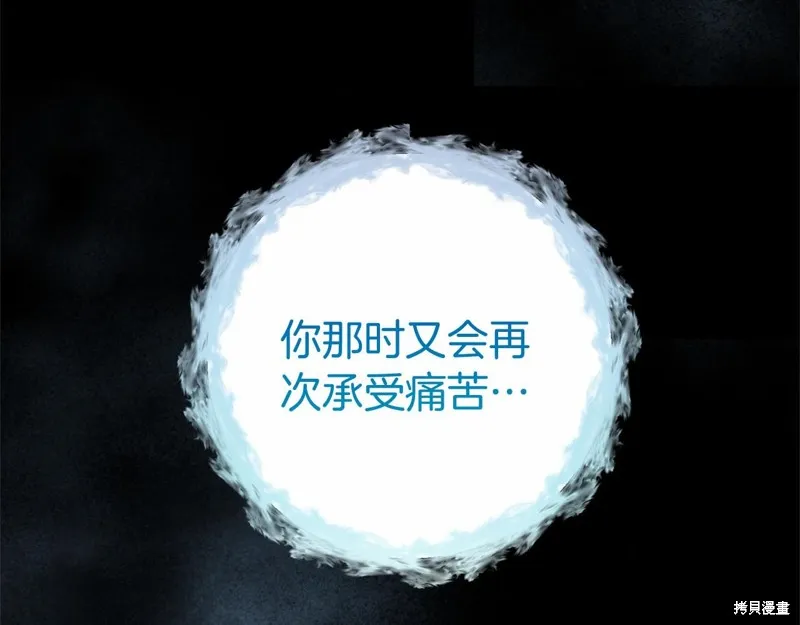 恐怖游戏的反派没有我睡不着,第49话,第301张
