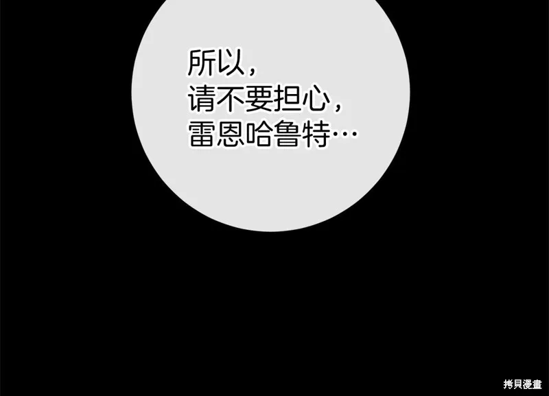 恐怖游戏的反派没有我睡不着,第49话,第304张