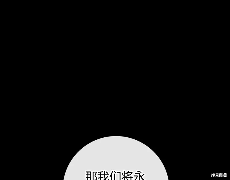 恐怖游戏的反派没有我睡不着,第49话,第310张