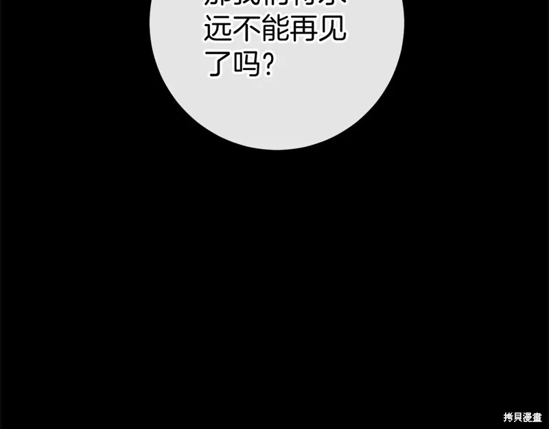 恐怖游戏的反派没有我睡不着,第49话,第311张
