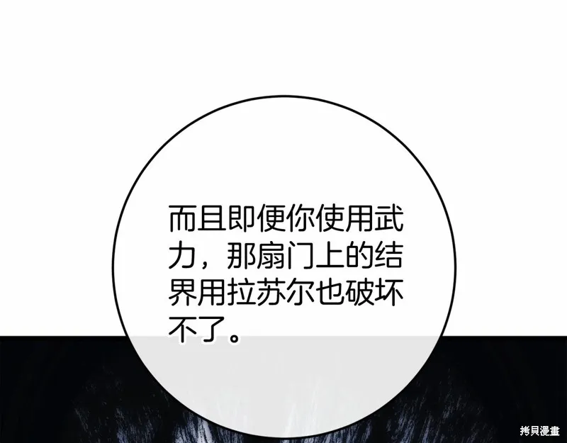 恐怖游戏的反派没有我睡不着,第49话,第32张