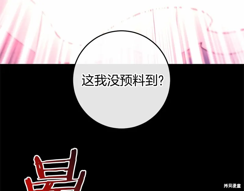 恐怖游戏的反派没有我睡不着,第49话,第320张