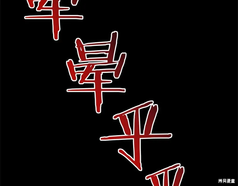 恐怖游戏的反派没有我睡不着,第49话,第321张