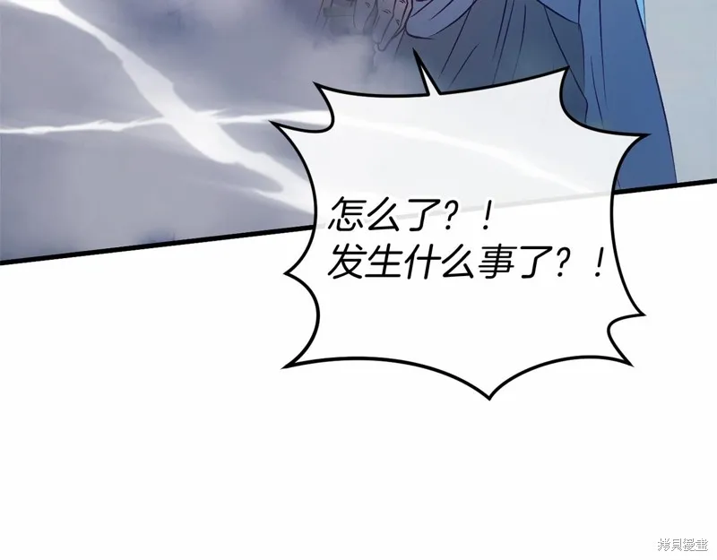 恐怖游戏的反派没有我睡不着,第49话,第332张