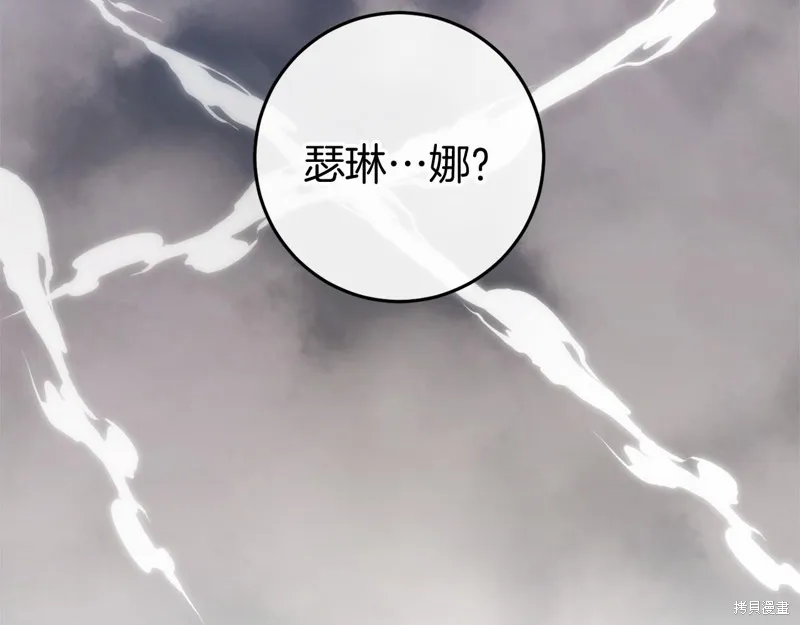 恐怖游戏的反派没有我睡不着,第49话,第347张