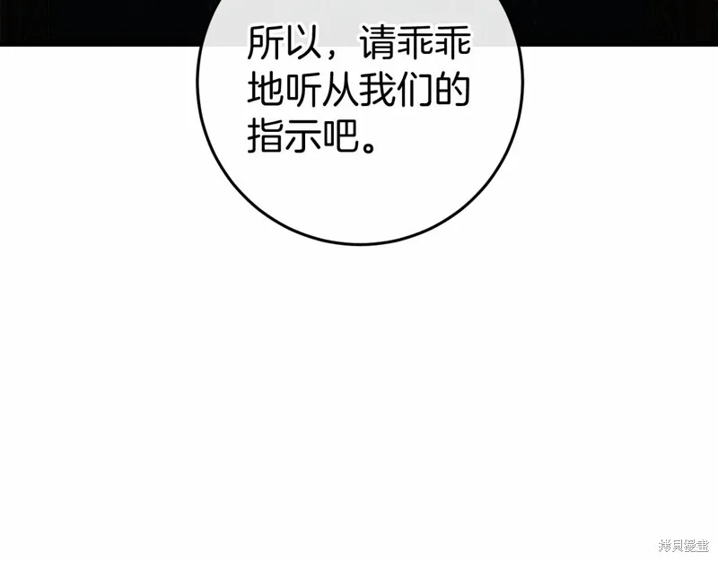 恐怖游戏的反派没有我睡不着,第49话,第35张