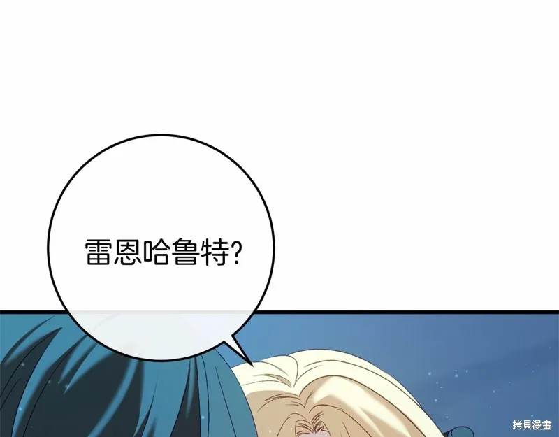 恐怖游戏的反派没有我睡不着,第49话,第355张