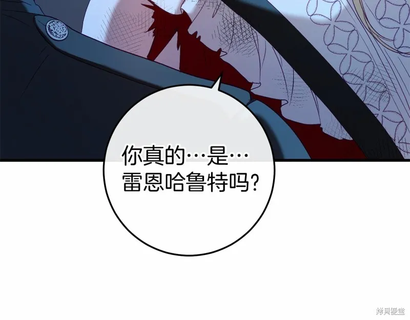 恐怖游戏的反派没有我睡不着,第49话,第357张