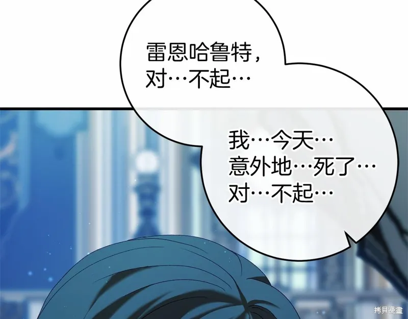 恐怖游戏的反派没有我睡不着,第49话,第359张