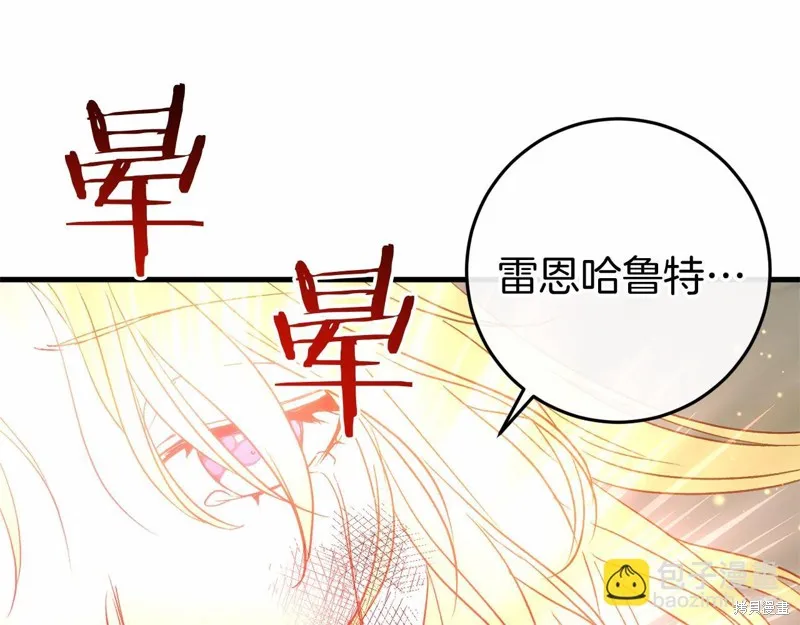 恐怖游戏的反派没有我睡不着,第49话,第364张