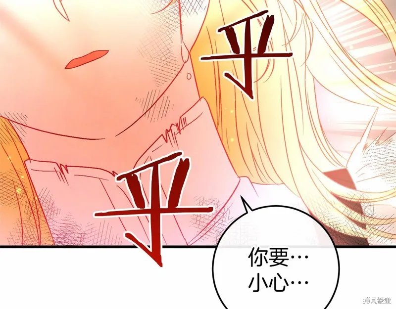 恐怖游戏的反派没有我睡不着,第49话,第365张