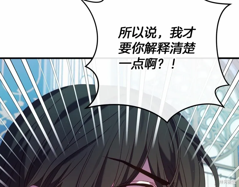 恐怖游戏的反派没有我睡不着,第49话,第38张