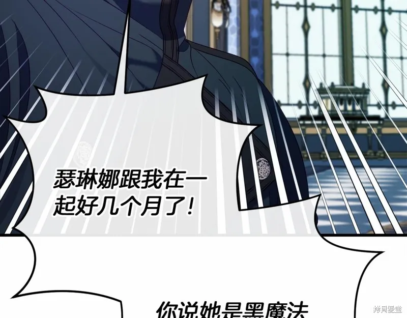 恐怖游戏的反派没有我睡不着,第49话,第40张