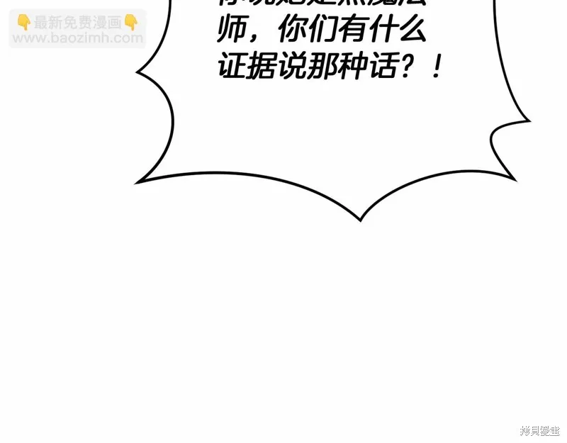 恐怖游戏的反派没有我睡不着,第49话,第41张
