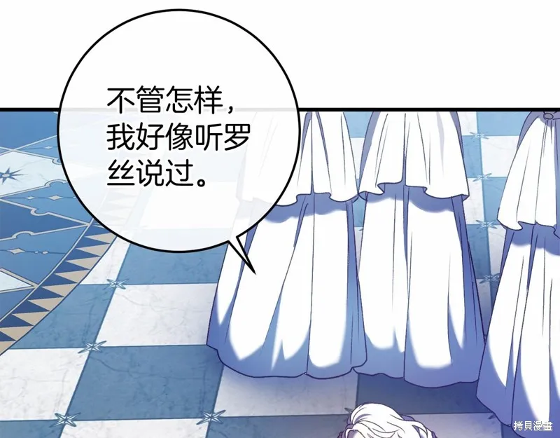 恐怖游戏的反派没有我睡不着,第49话,第44张