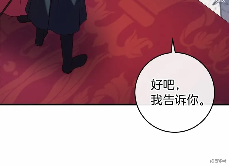 恐怖游戏的反派没有我睡不着,第49话,第46张
