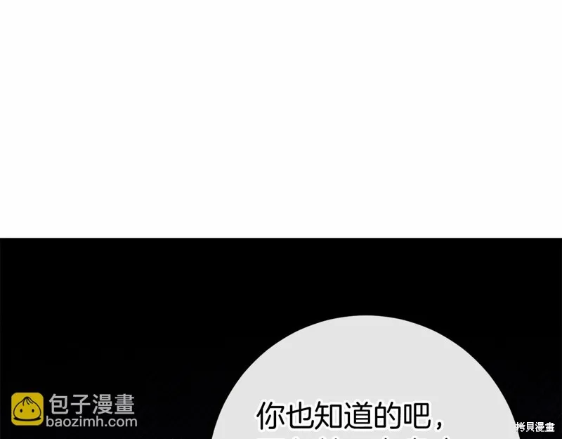 恐怖游戏的反派没有我睡不着,第49话,第47张