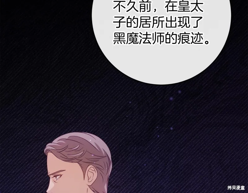 恐怖游戏的反派没有我睡不着,第49话,第48张