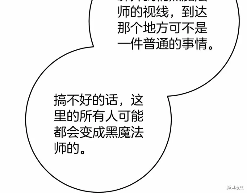 恐怖游戏的反派没有我睡不着,第49话,第52张