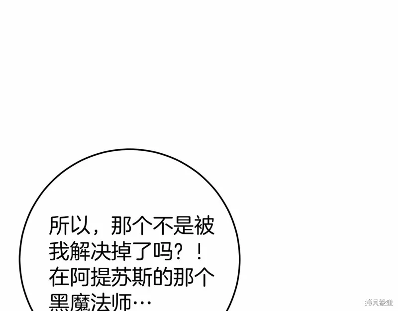 恐怖游戏的反派没有我睡不着,第49话,第54张