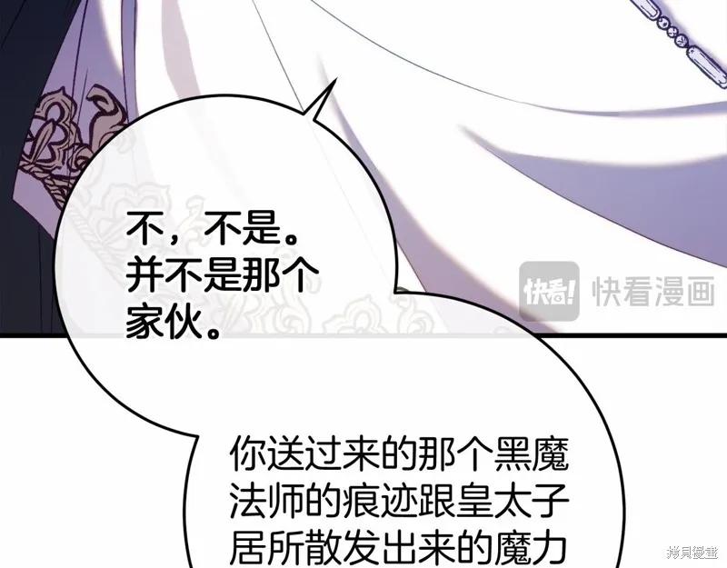 恐怖游戏的反派没有我睡不着,第49话,第57张