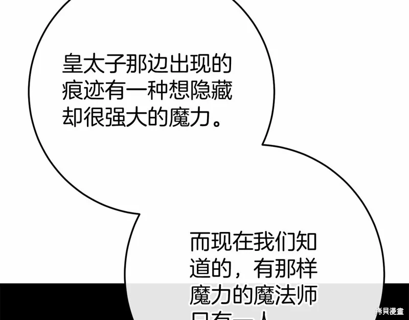 恐怖游戏的反派没有我睡不着,第49话,第61张