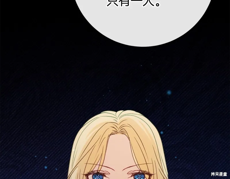 恐怖游戏的反派没有我睡不着,第49话,第62张