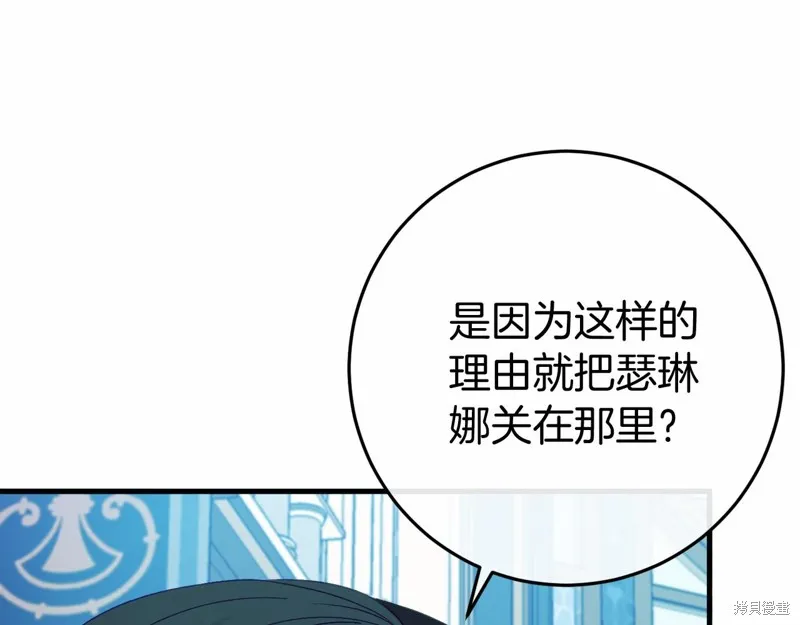 恐怖游戏的反派没有我睡不着,第49话,第67张
