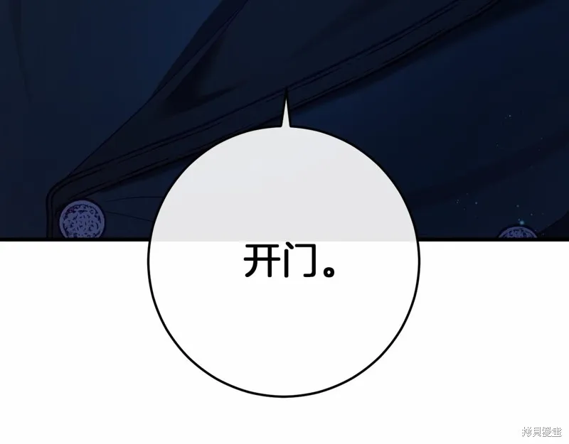 恐怖游戏的反派没有我睡不着,第49话,第7张
