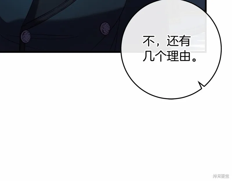 恐怖游戏的反派没有我睡不着,第49话,第70张