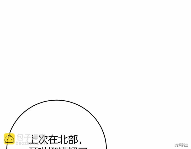 恐怖游戏的反派没有我睡不着,第49话,第72张